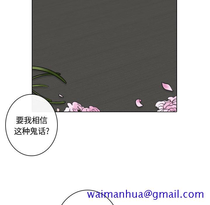 别离我而去[抖漫]韩漫全集-别离我而去-第 9 章无删减无遮挡章节图片 