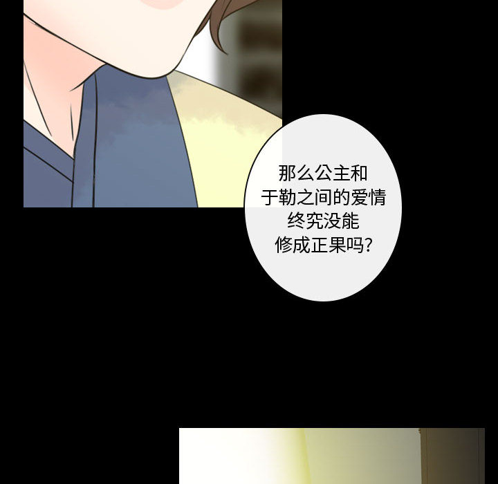 别离我而去[抖漫]韩漫全集-别离我而去-第 9 章无删减无遮挡章节图片 