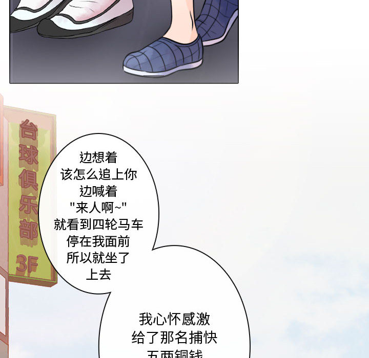 别离我而去[抖漫]韩漫全集-别离我而去-第 9 章无删减无遮挡章节图片 