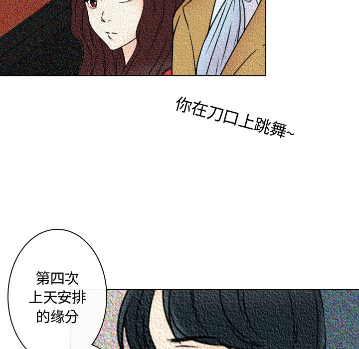 别离我而去[抖漫]韩漫全集-别离我而去-第 9 章无删减无遮挡章节图片 