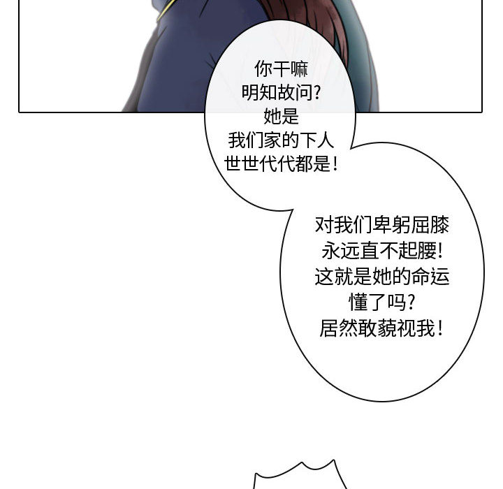 别离我而去[抖漫]韩漫全集-别离我而去-第 9 章无删减无遮挡章节图片 