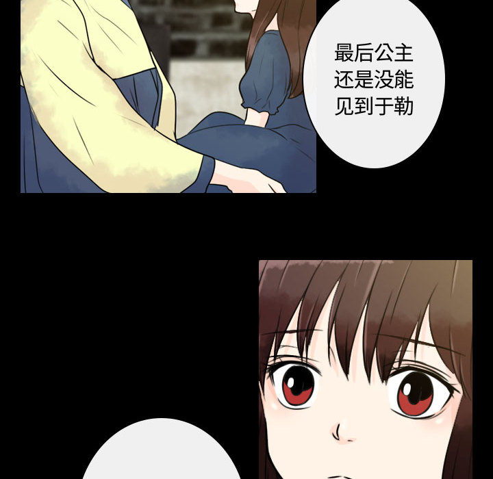 别离我而去[抖漫]韩漫全集-别离我而去-第 9 章无删减无遮挡章节图片 