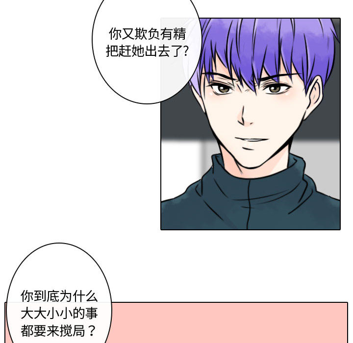 别离我而去[抖漫]韩漫全集-别离我而去-第 9 章无删减无遮挡章节图片 