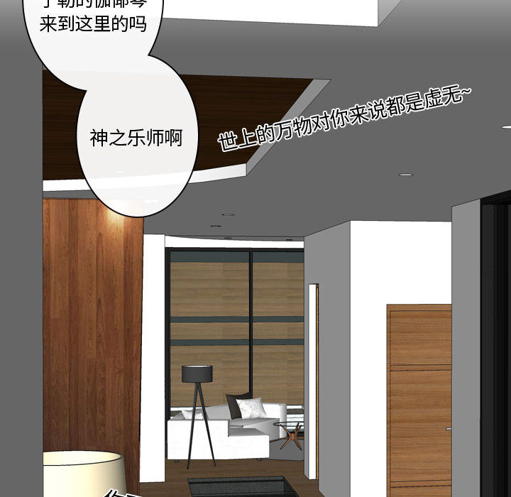 别离我而去[抖漫]韩漫全集-别离我而去-第 9 章无删减无遮挡章节图片 