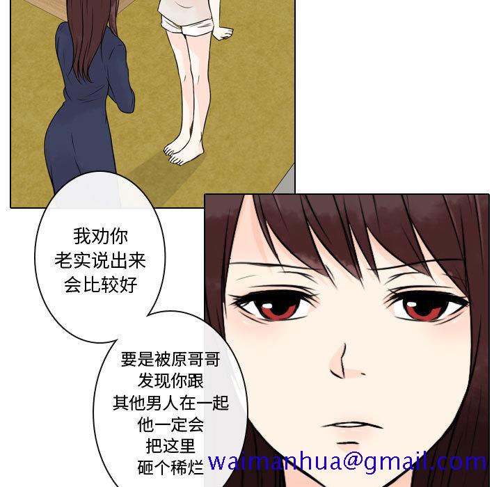 别离我而去[抖漫]韩漫全集-别离我而去-第 10 章无删减无遮挡章节图片 