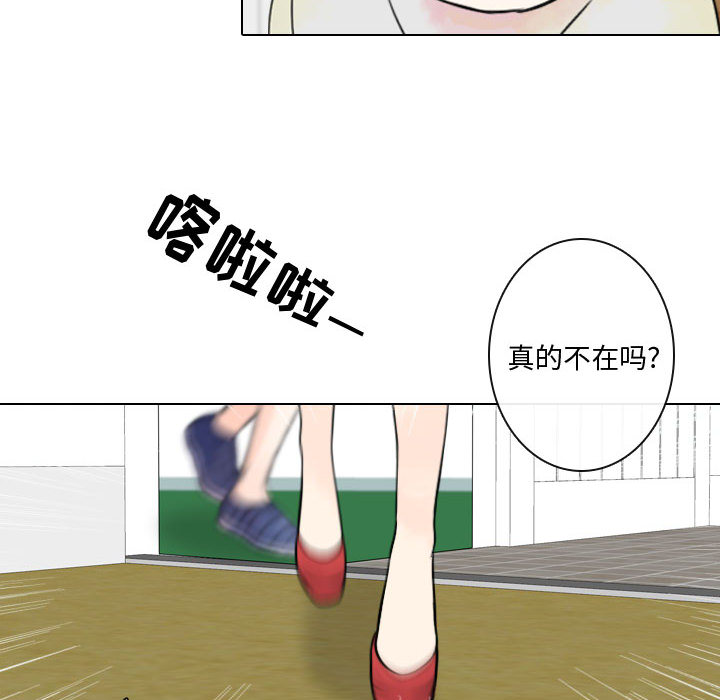 别离我而去[抖漫]韩漫全集-别离我而去-第 10 章无删减无遮挡章节图片 