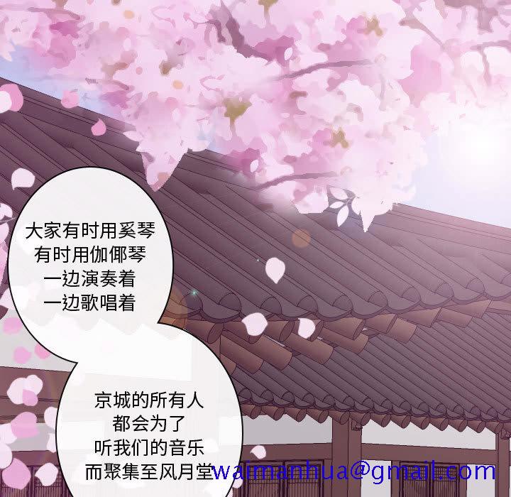 别离我而去[抖漫]韩漫全集-别离我而去-第 10 章无删减无遮挡章节图片 