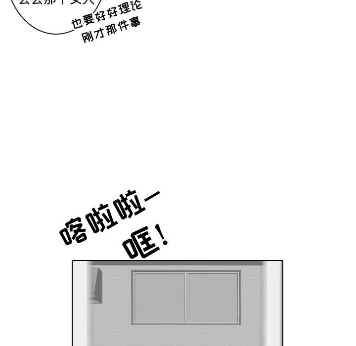 别离我而去[抖漫]韩漫全集-别离我而去-第 10 章无删减无遮挡章节图片 
