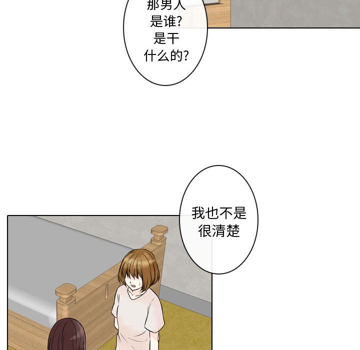 别离我而去[抖漫]韩漫全集-别离我而去-第 10 章无删减无遮挡章节图片 