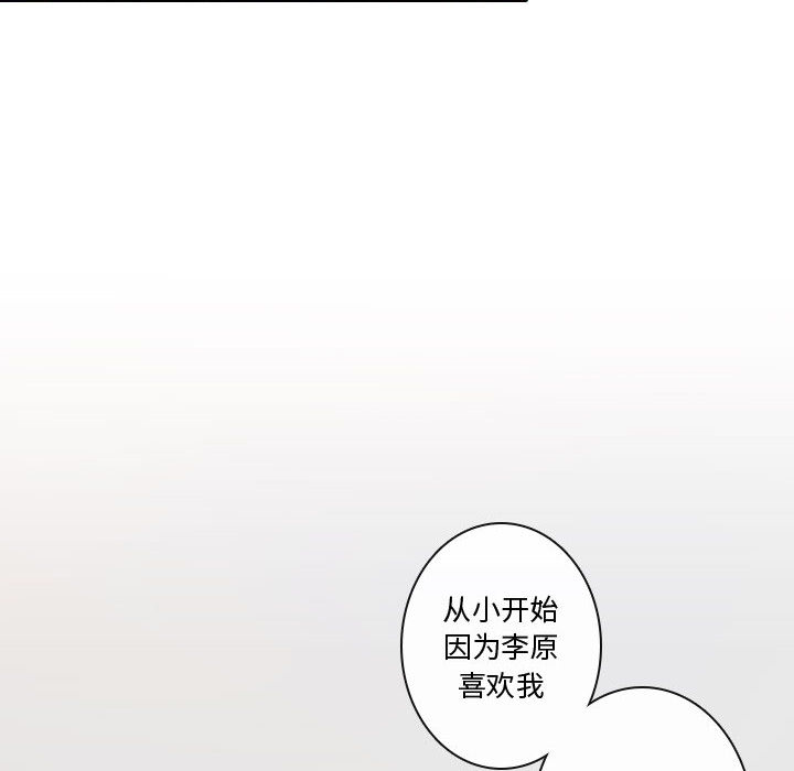 别离我而去[抖漫]韩漫全集-别离我而去-第 10 章无删减无遮挡章节图片 