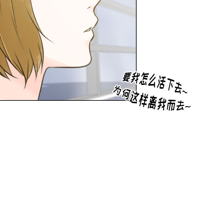 别离我而去[抖漫]韩漫全集-别离我而去-第 11 章无删减无遮挡章节图片 