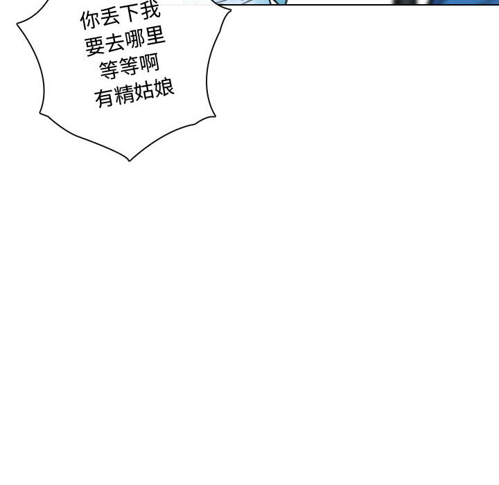 别离我而去[抖漫]韩漫全集-别离我而去-第 11 章无删减无遮挡章节图片 