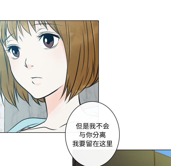 别离我而去[抖漫]韩漫全集-别离我而去-第 11 章无删减无遮挡章节图片 