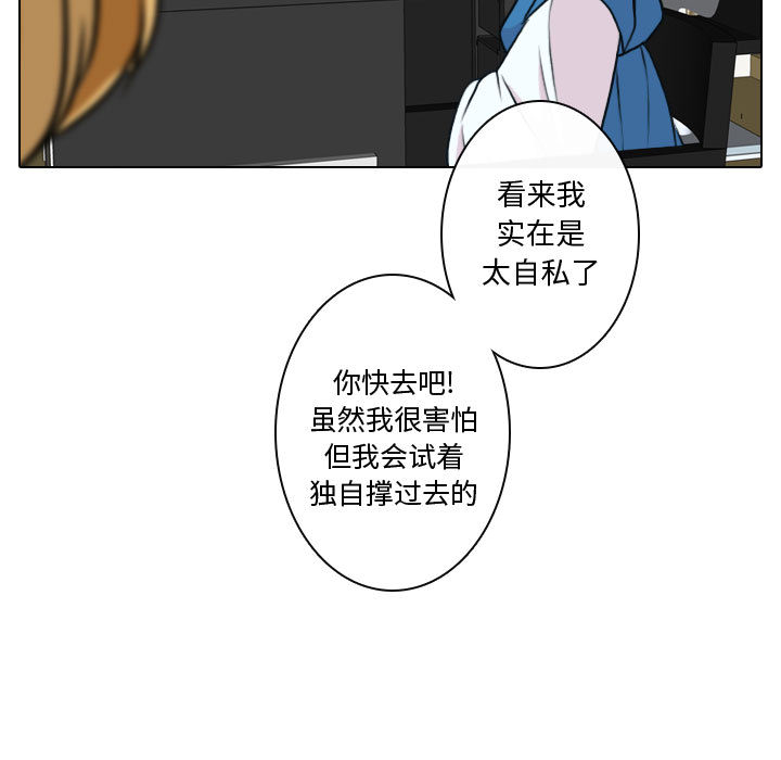 别离我而去[抖漫]韩漫全集-别离我而去-第 12 章无删减无遮挡章节图片 