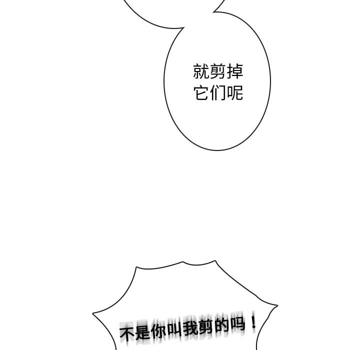 别离我而去[抖漫]韩漫全集-别离我而去-第 12 章无删减无遮挡章节图片 