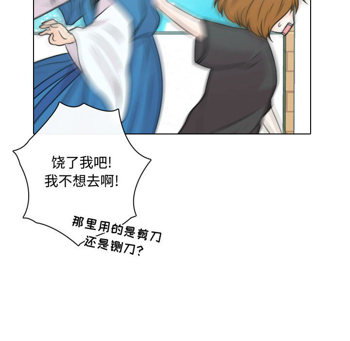 别离我而去[抖漫]韩漫全集-别离我而去-第 12 章无删减无遮挡章节图片 
