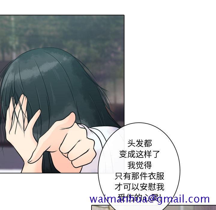 别离我而去[抖漫]韩漫全集-别离我而去-第 12 章无删减无遮挡章节图片 