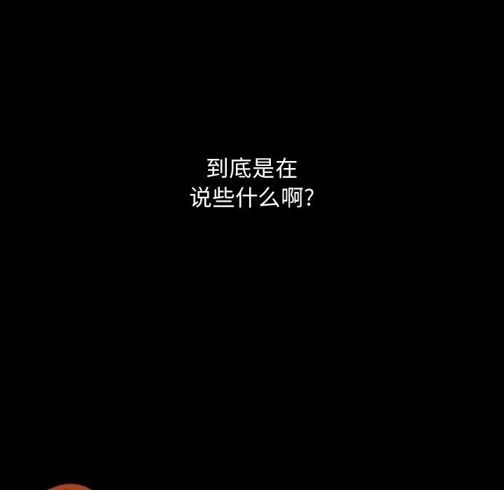 别离我而去[抖漫]韩漫全集-别离我而去-第 12 章无删减无遮挡章节图片 