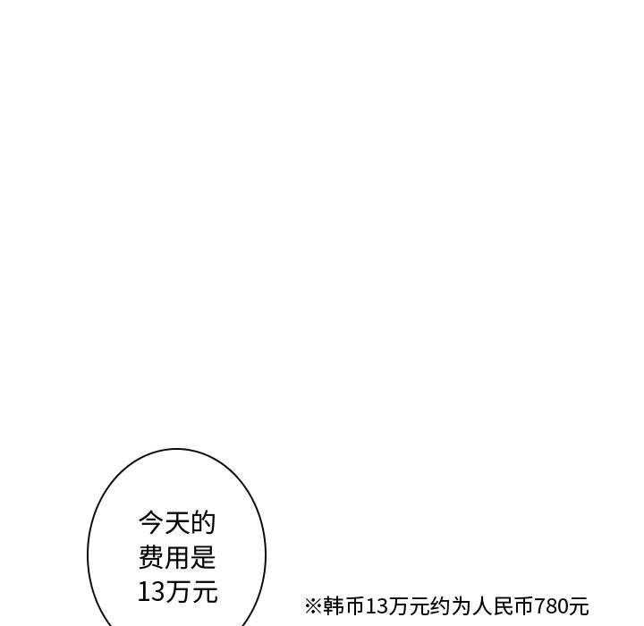 别离我而去[抖漫]韩漫全集-别离我而去-第 12 章无删减无遮挡章节图片 