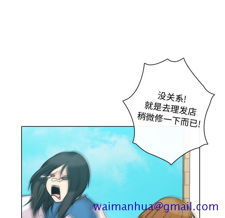 别离我而去[抖漫]韩漫全集-别离我而去-第 12 章无删减无遮挡章节图片 