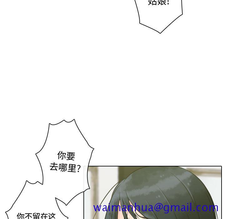 别离我而去[抖漫]韩漫全集-别离我而去-第 12 章无删减无遮挡章节图片 
