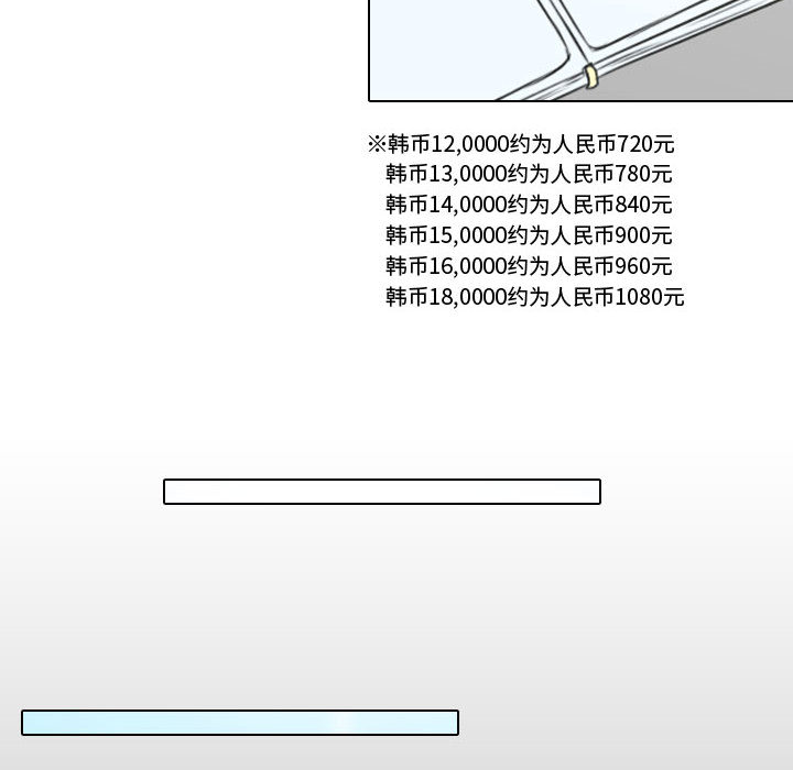 别离我而去[抖漫]韩漫全集-别离我而去-第 12 章无删减无遮挡章节图片 