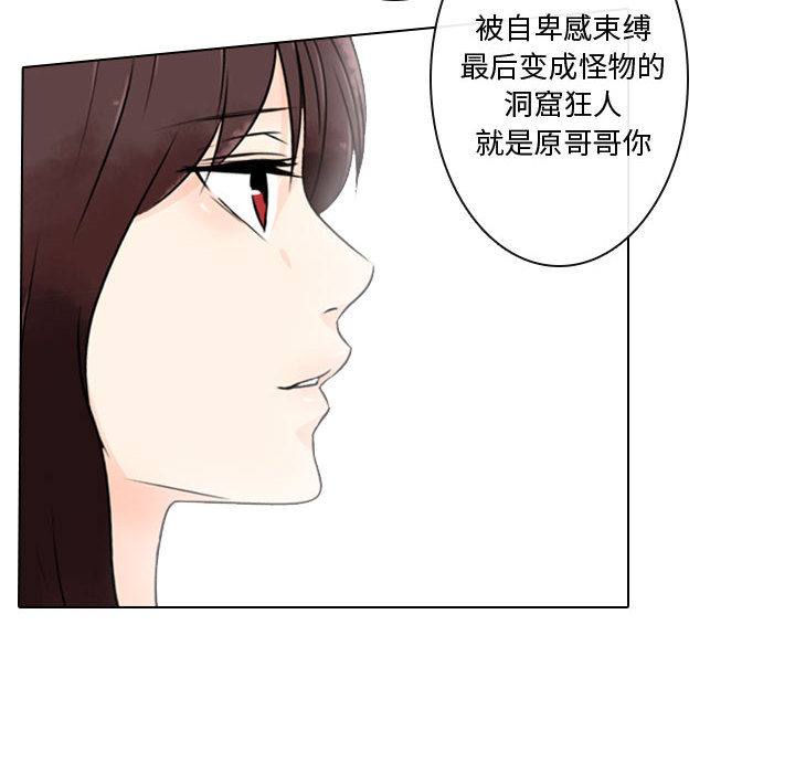 别离我而去[抖漫]韩漫全集-别离我而去-第 13 章无删减无遮挡章节图片 