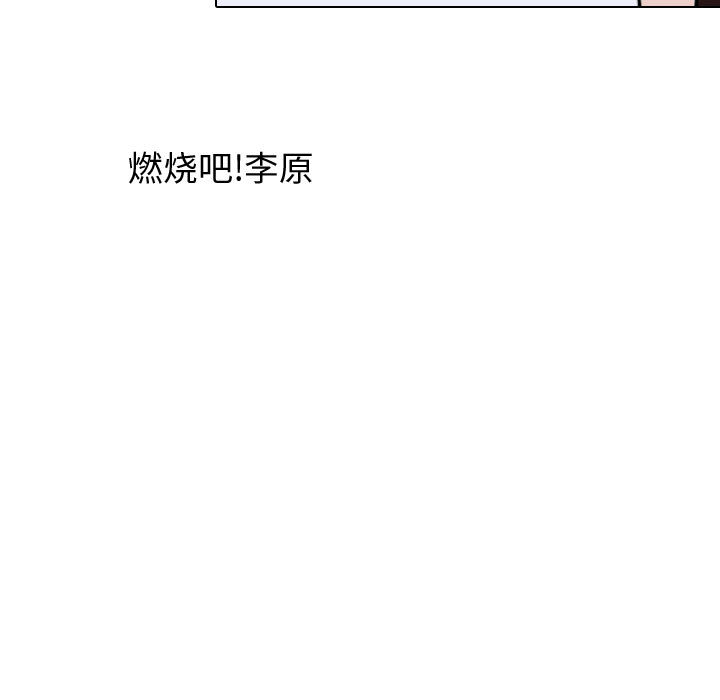 别离我而去[抖漫]韩漫全集-别离我而去-第 13 章无删减无遮挡章节图片 