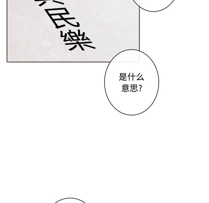 别离我而去[抖漫]韩漫全集-别离我而去-第 13 章无删减无遮挡章节图片 
