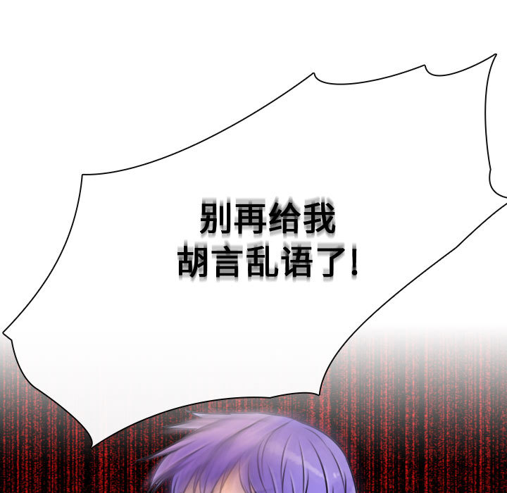 别离我而去[抖漫]韩漫全集-别离我而去-第 13 章无删减无遮挡章节图片 