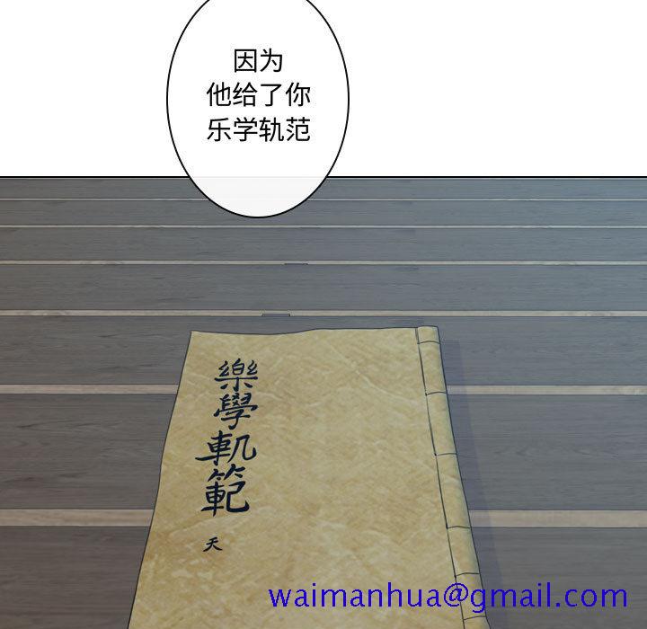 别离我而去[抖漫]韩漫全集-别离我而去-第 14 章无删减无遮挡章节图片 