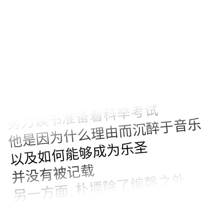 别离我而去[抖漫]韩漫全集-别离我而去-第 14 章无删减无遮挡章节图片 