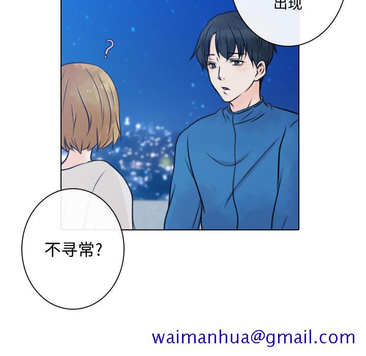 别离我而去[抖漫]韩漫全集-别离我而去-第 14 章无删减无遮挡章节图片 