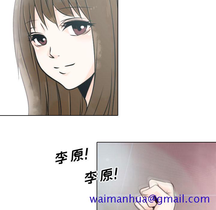 别离我而去[抖漫]韩漫全集-别离我而去-第 14 章无删减无遮挡章节图片 
