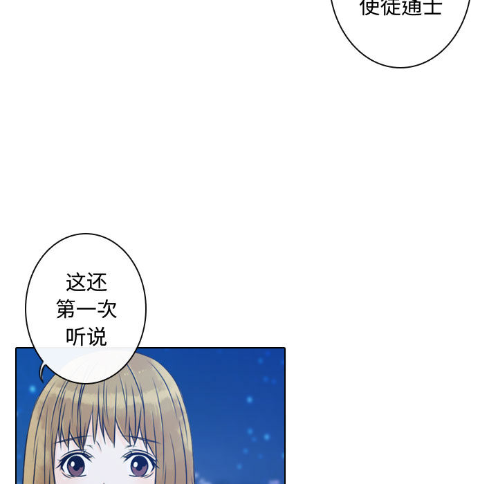 别离我而去[抖漫]韩漫全集-别离我而去-第 14 章无删减无遮挡章节图片 