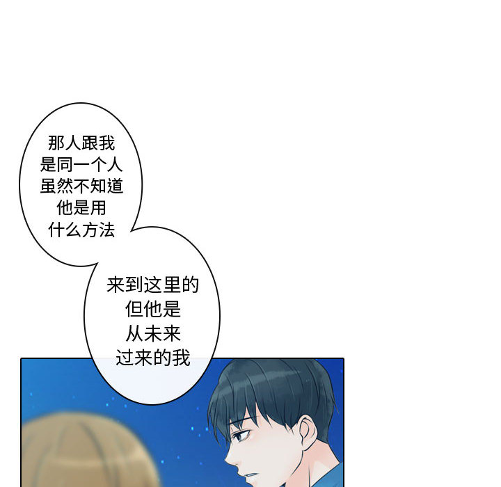 别离我而去[抖漫]韩漫全集-别离我而去-第 14 章无删减无遮挡章节图片 