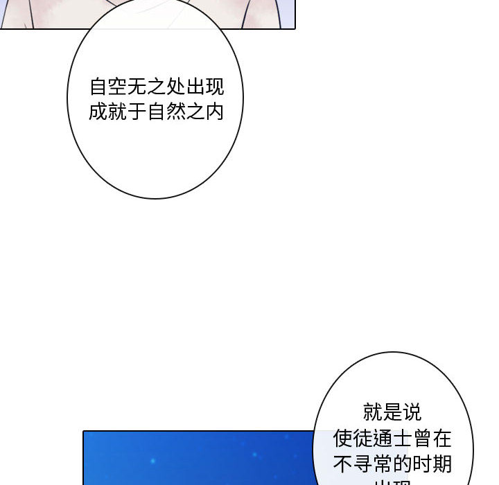 别离我而去[抖漫]韩漫全集-别离我而去-第 14 章无删减无遮挡章节图片 