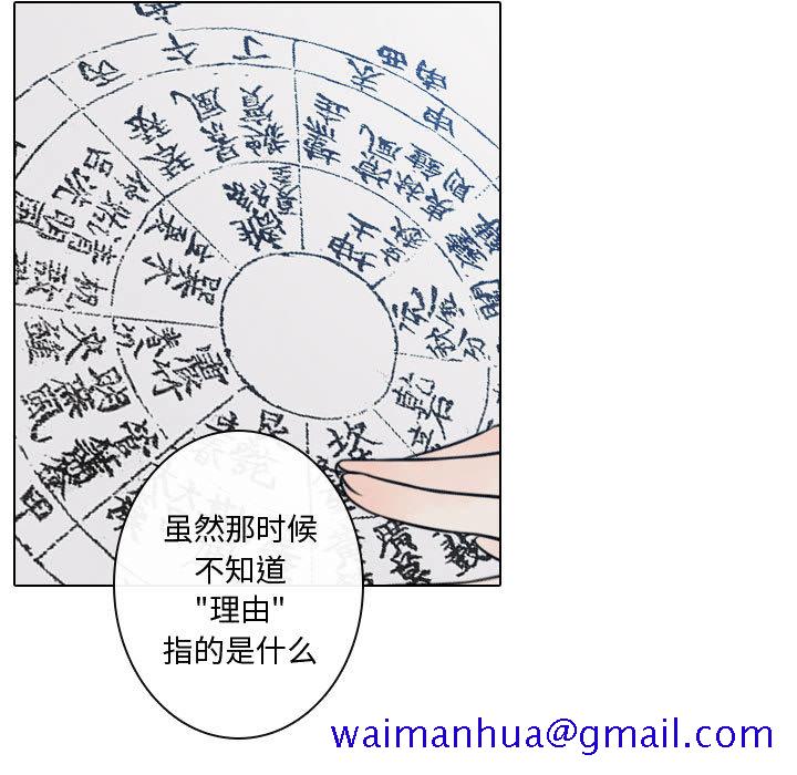 别离我而去[抖漫]韩漫全集-别离我而去-第 14 章无删减无遮挡章节图片 