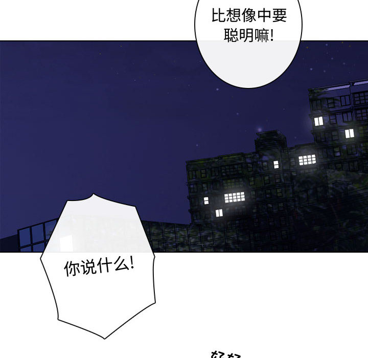 别离我而去[抖漫]韩漫全集-别离我而去-第 14 章无删减无遮挡章节图片 