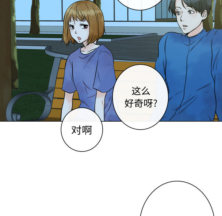别离我而去[抖漫]韩漫全集-别离我而去-第 15 章无删减无遮挡章节图片 