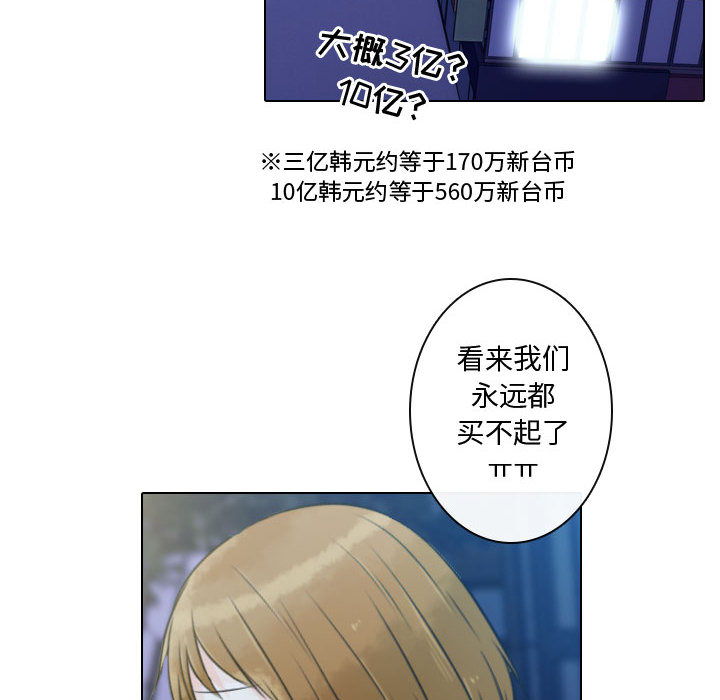 别离我而去[抖漫]韩漫全集-别离我而去-第 15 章无删减无遮挡章节图片 