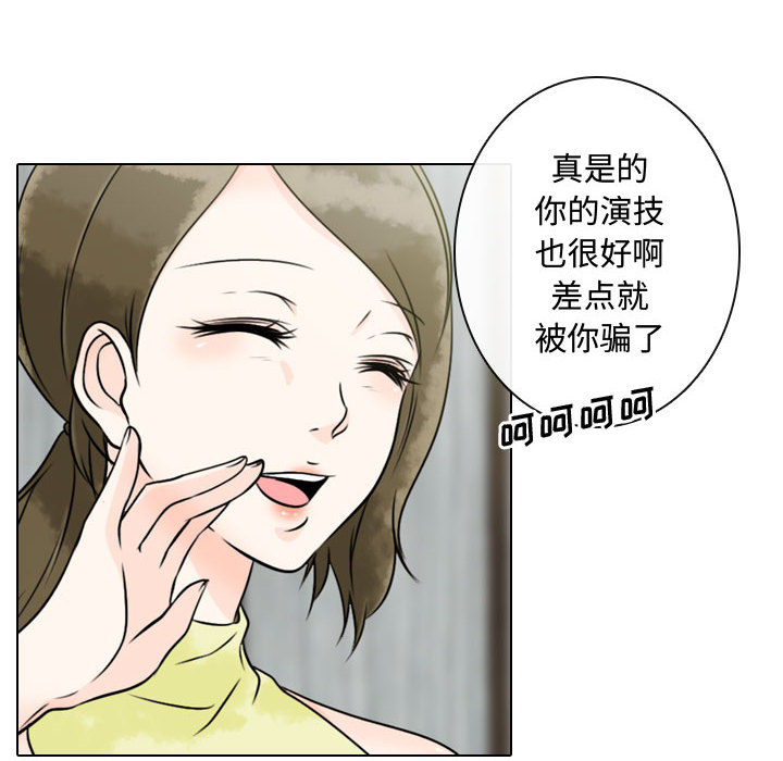 别离我而去[抖漫]韩漫全集-别离我而去-第 15 章无删减无遮挡章节图片 