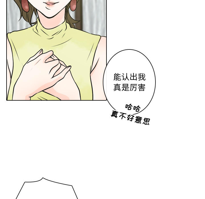 别离我而去[抖漫]韩漫全集-别离我而去-第 15 章无删减无遮挡章节图片 