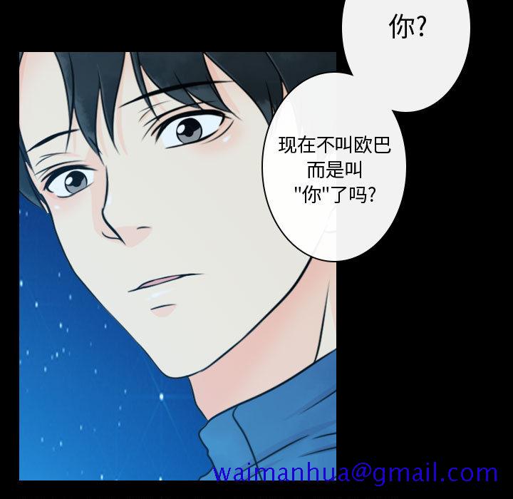 别离我而去[抖漫]韩漫全集-别离我而去-第 17 章无删减无遮挡章节图片 