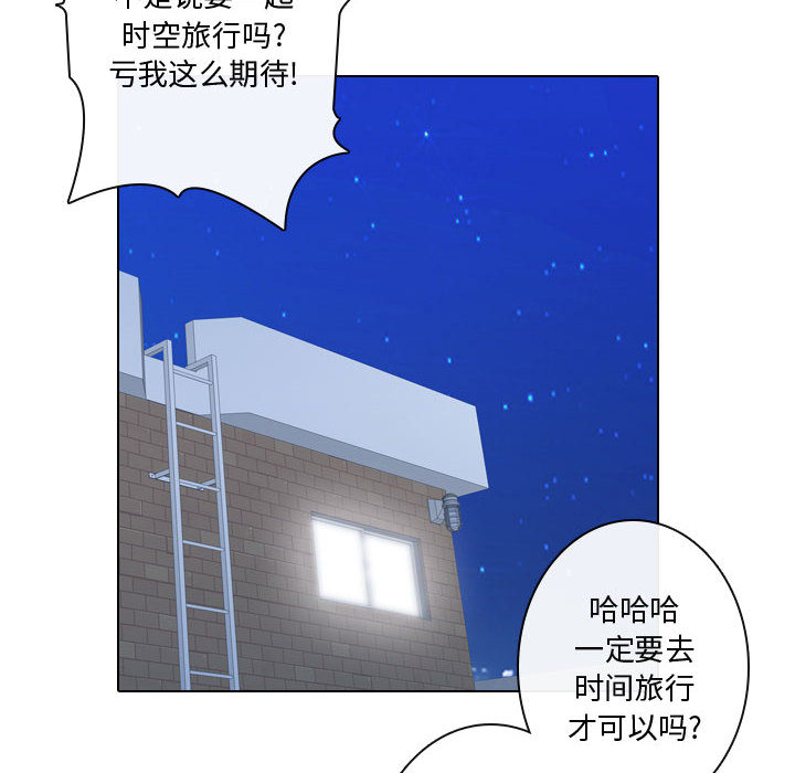 别离我而去[抖漫]韩漫全集-别离我而去-第 17 章无删减无遮挡章节图片 
