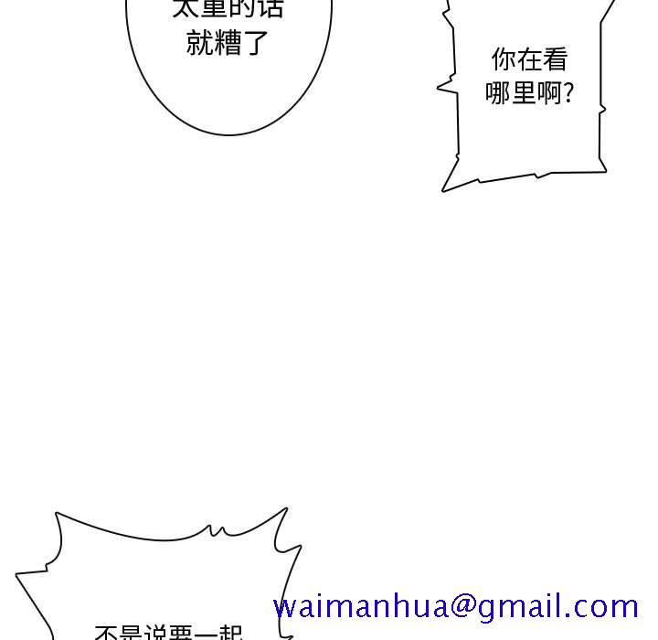 别离我而去[抖漫]韩漫全集-别离我而去-第 17 章无删减无遮挡章节图片 