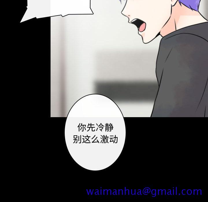 别离我而去[抖漫]韩漫全集-别离我而去-第 18 章无删减无遮挡章节图片 
