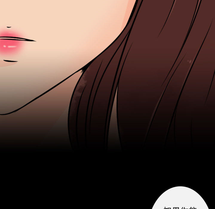 别离我而去[抖漫]韩漫全集-别离我而去-第 18 章无删减无遮挡章节图片 