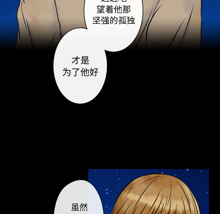 别离我而去[抖漫]韩漫全集-别离我而去-第 18 章无删减无遮挡章节图片 