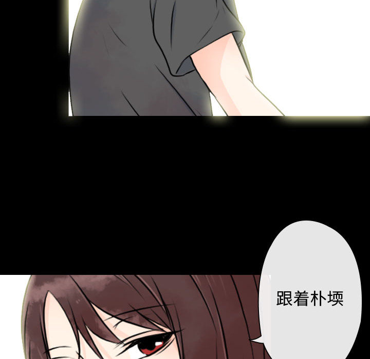 别离我而去[抖漫]韩漫全集-别离我而去-第 18 章无删减无遮挡章节图片 